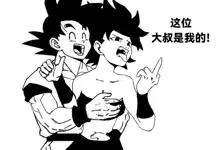 Special Training  (Dragon Ball Super) （Chinese）, 中文