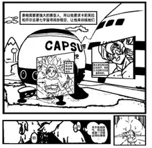 Special Training  (Dragon Ball Super) （Chinese）, 中文