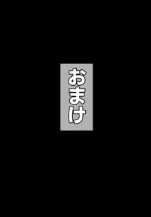 中年のオッサンが女子〇生に種付けする世界, 日本語