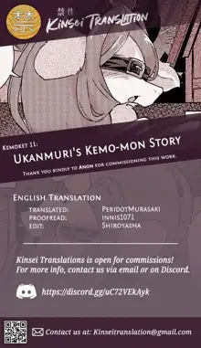 Ukanmuri's Kemo-mon Story, English