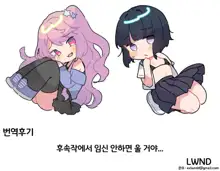 Hakuai o Kojirasete Jibun o Matsutte kurete iru Murabito ni Onegai saretara Iya to Ienai Kami-sama, 한국어