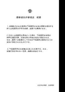 上級精子着床義務化!?EX1～クラスの高嶺の花の変態性癖～, 日本語