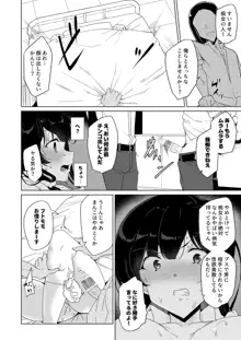 催眠用務員 case4 芹沢真帆の長いまどろみ, 日本語