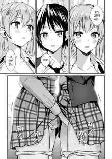 Futari Asobi Tomodachi ♀♀ Doushi no Baai Ch. 1 | 둘이서 놀기 제1화, 한국어