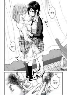 Futari Asobi Tomodachi ♀♀ Doushi no Baai Ch. 1 | 둘이서 놀기 제1화, 한국어