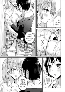 Futari Asobi Tomodachi ♀♀ Doushi no Baai Ch. 1 | 둘이서 놀기 제1화, 한국어