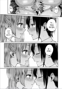 Futari Asobi Tomodachi ♀♀ Doushi no Baai Ch. 1 | 둘이서 놀기 제1화, 한국어