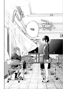 Futari Asobi Tomodachi ♀♀ Doushi no Baai Ch. 1 | 둘이서 놀기 제1화, 한국어