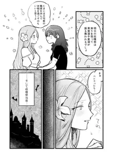 レスレアのハロウィンの漫画, 日本語