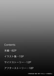 ホントノカノジョ3 -彼女が他の男に抱かれても-, 日本語