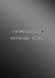 ホントノカノジョ3 -彼女が他の男に抱かれても-, 日本語