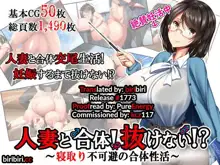 Hitozuma to Gattai! Nukenai! ~Netori Fukahi no Gattai Seikatsu~ Ch.1-3, English