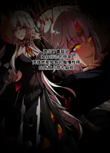 ELSWORD Series C1#EVE Antithese Hardcore, 中文