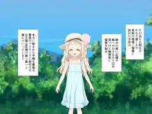 ロリ痴漢・輪姦動画集 治安崩壊地区に迷い込んだ少女達, 日本語