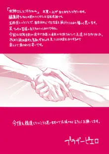 Onee-san to Ase Mamire, 中文