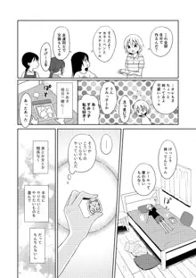 TS少女ハルキくん 5 準備号, 日本語