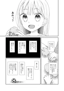 TS少女ハルキくん 5 準備号, 日本語