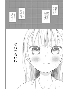 TS少女ハルキくん 5 準備号, 日本語