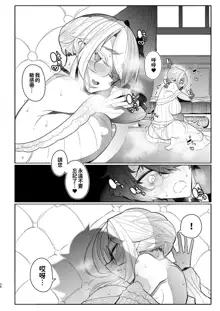 Shinshi Tsuki Maid no Sophie-san 1~8 | 貼身女僕蘇菲 1~8 (decensored), 中文