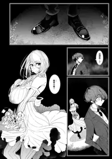 Shinshi Tsuki Maid no Sophie-san 1~8 | 貼身女僕蘇菲 1~8 (decensored), 中文