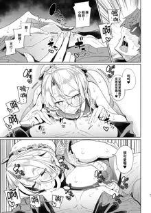 Shinshi Tsuki Maid no Sophie-san 1~8 | 貼身女僕蘇菲 1~8 (decensored), 中文