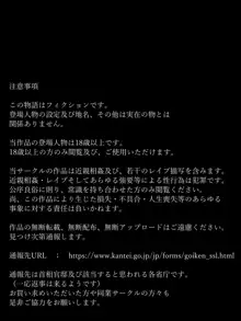 ママのお仕事♪ ボクらのママはフーゾク嬢♪, 日本語