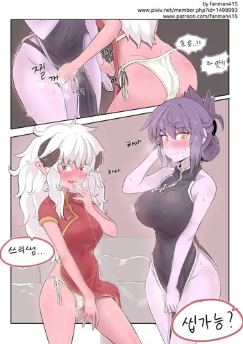 Doujinshi Vol. 1, 한국어