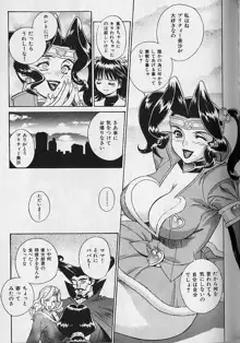 プリティー美沙 Vol.1, 日本語