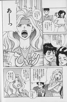 プリティー美沙 Vol.1, 日本語