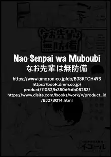 Nao Senpai wa Muboubi, English