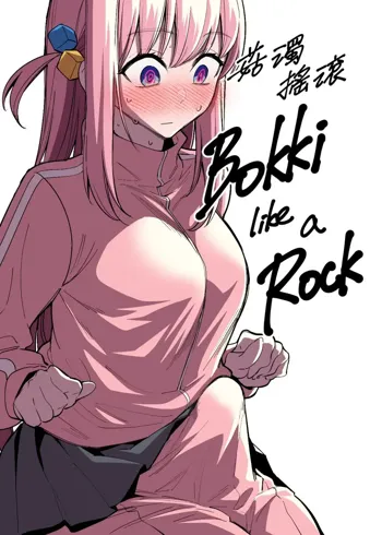 Bokki like a Rock, English