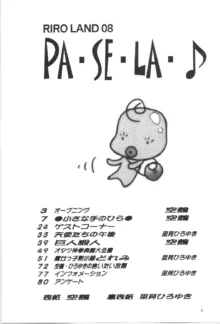 PA・SE・LA♪, 日本語