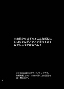 君は、私のモノ, 日本語