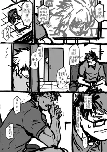 Uragiri no Bakugou Mama, 한국어