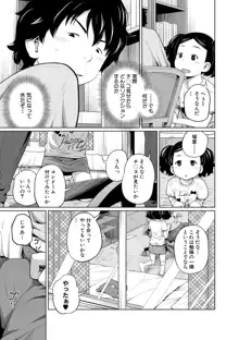 曖妹だいありぃ, 日本語