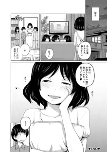 曖妹だいありぃ, 日本語