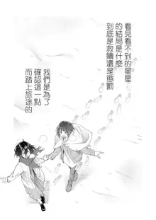 Chichi no Aijin 34sai, 中文