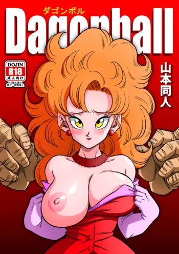 Mister Satan's Secret Training (decensored), 中文