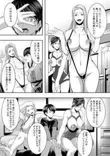 人妻と熟れた巨乳輪, 日本語