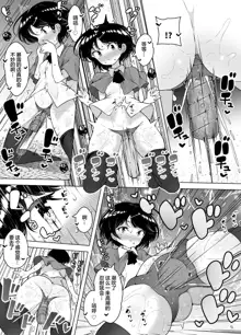 Shiofuki Loli wa Muhyoujou ~Mahou Gakkou no Renzoku Zecchou Seikatsu~, 中文