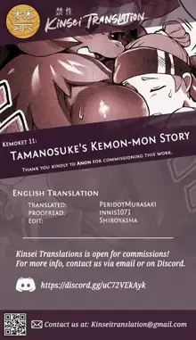 Tamanosuke's Kemo-mon Story, English