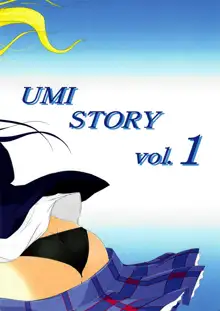 UMI STORY vol.1, 日本語