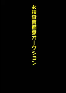 【カラー版】母娘凌辱相感図, 日本語