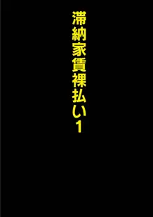 【カラー版】母娘凌辱相感図, 日本語