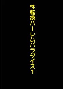 【カラー版】母娘凌辱相感図, 日本語