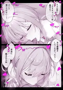 デリヘル洗脳アプリ【ひゅぷらば！】水泳部 白瀬塔子ちゃん 前半 + 後半+ 種付, 日本語