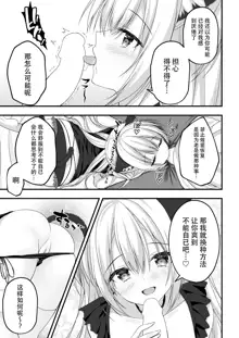 Arihara Nanami WEB Comic, 中文