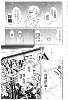 Kanojo to Kurasu 100 no Houhou - A Hundred of the Way of Living with Her. | 和幫傭相處的100種方法, 中文