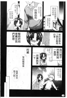 Kanojo to Kurasu 100 no Houhou - A Hundred of the Way of Living with Her. | 和幫傭相處的100種方法, 中文