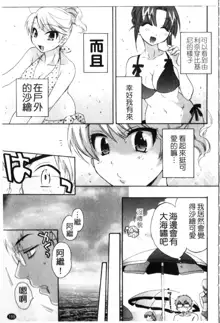 Kanojo to Kurasu 100 no Houhou - A Hundred of the Way of Living with Her. | 和幫傭相處的100種方法, 中文